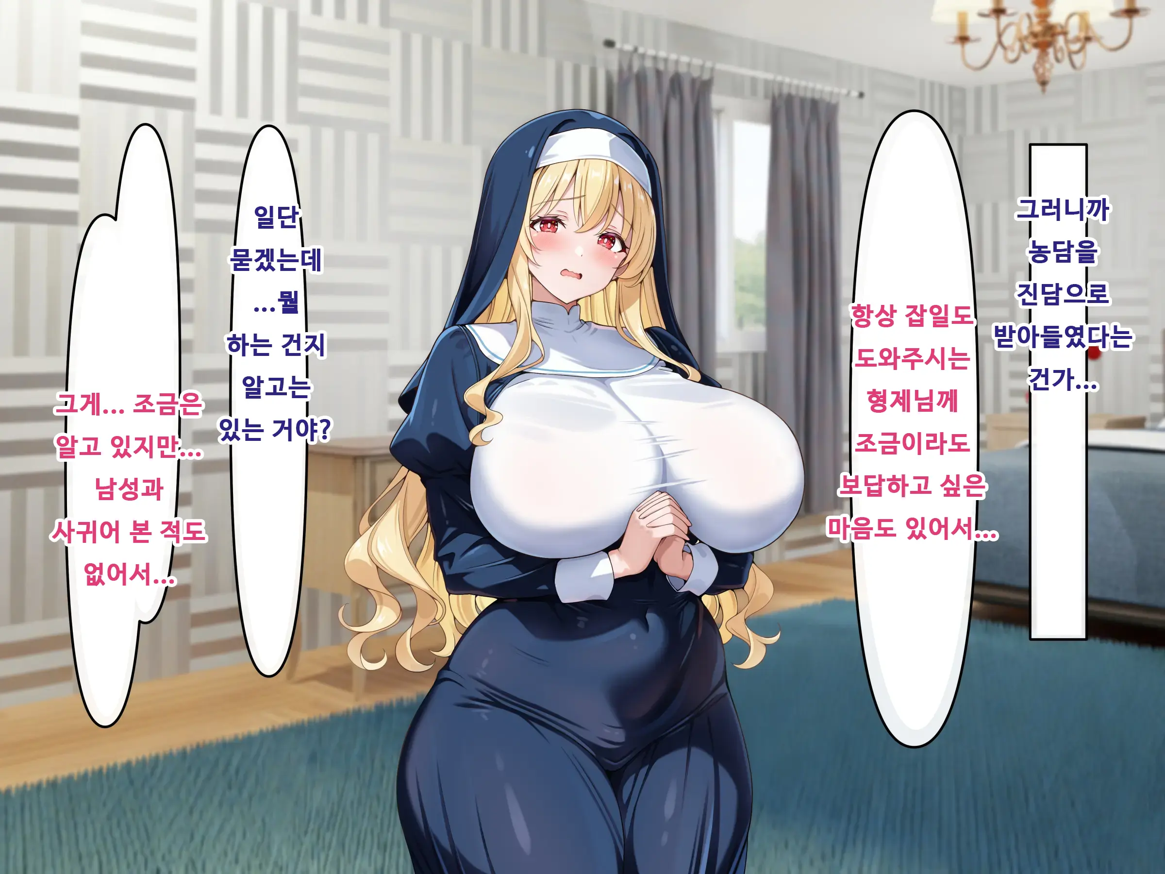 Dosukebe Body Na Seiso Sister Ni Inran Ahegao De Shiboritorareru | 음탕한 몸매의 청순한 수녀에게 음란 아헤가오 착정 당한다